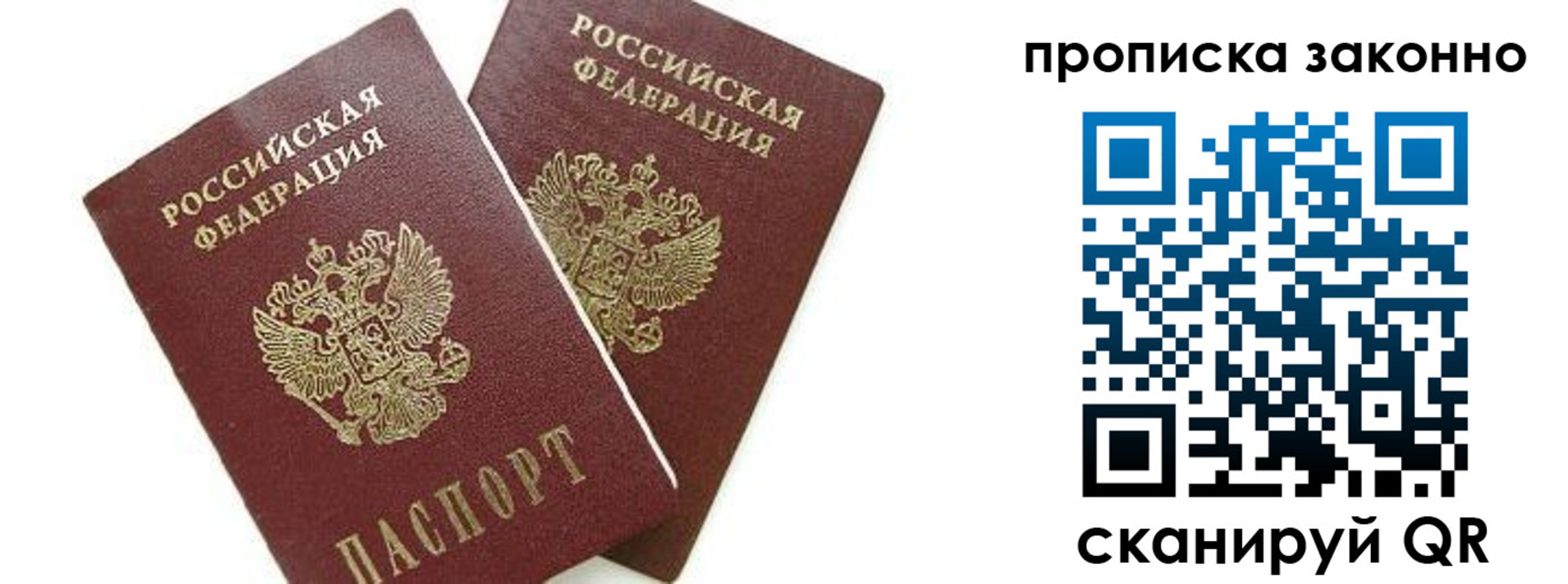 прописка для военкомата в Балахне