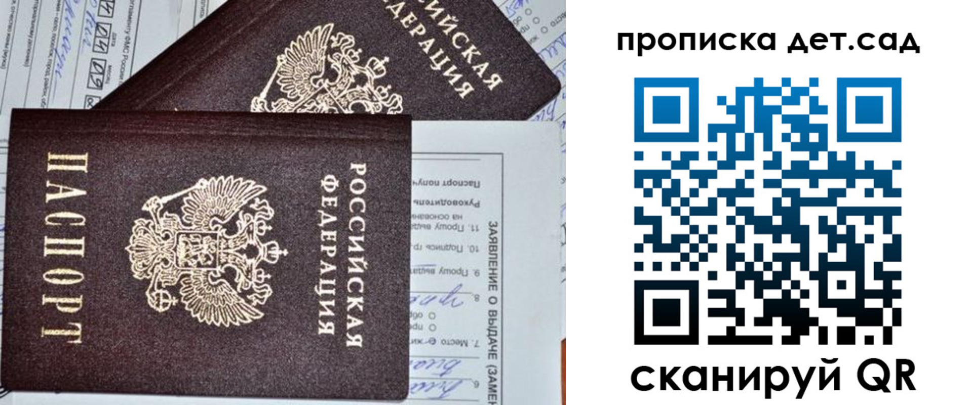 прописка регистрация в Балахне