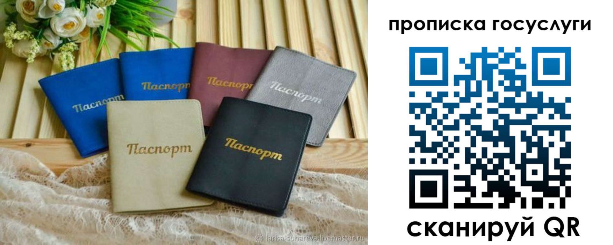 регистрация в Балахне