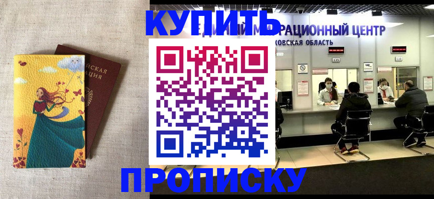 пропишу в квартире в Балахне