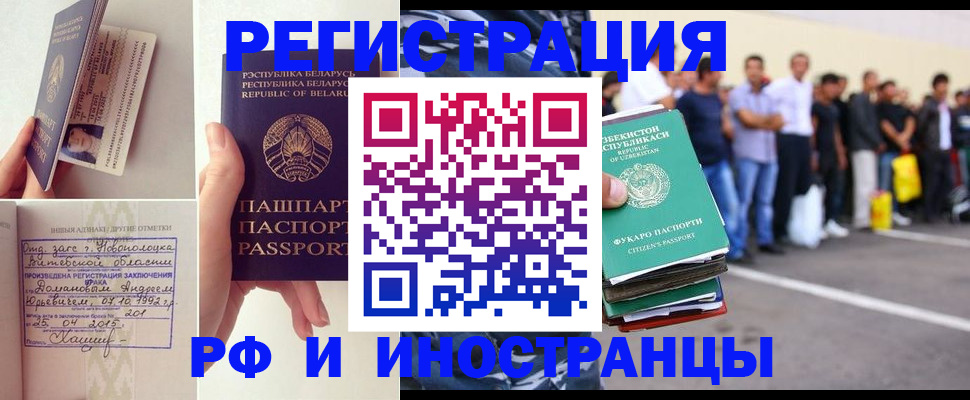миграционный учет в Балахне
