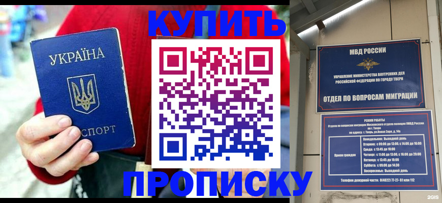регистрация в Балахне