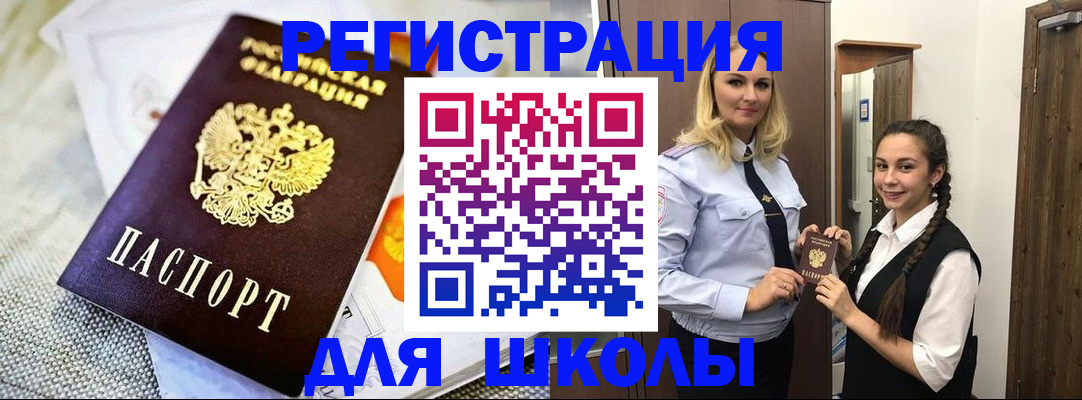 регистрация в Балахне