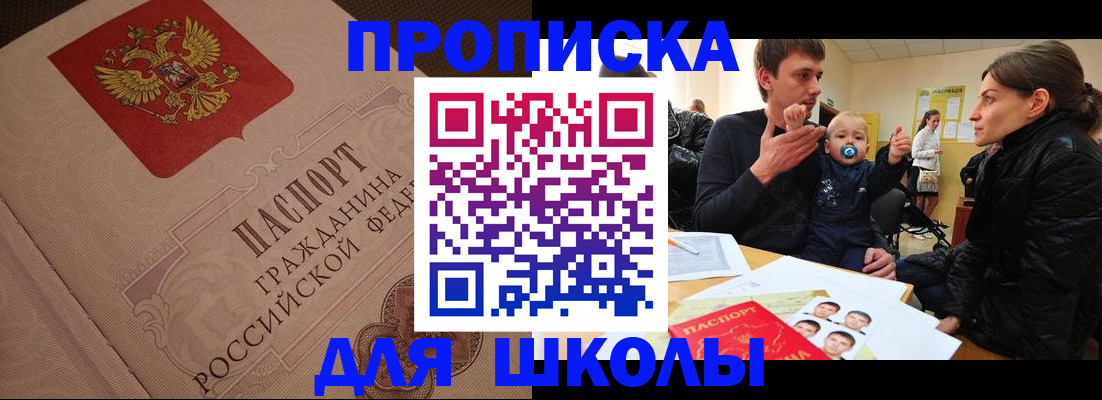 временная регистрация для всех в Балахне